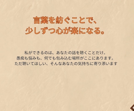 建設業界で働くあなたへ。話せる場所、あります 建設業界で働いた経験を活かして、あなたの悩みに寄り添います イメージ2