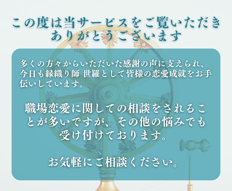 片思いに終止符を。あの人の本音・未来を霊視します 仕事中も頭がいっぱい…その恋、一歩前へ進めませんか？ イメージ2