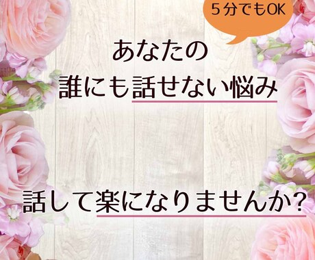 夫婦両親兄弟姉妹の我慢できない言動について聞きます 大人になっても[いじめ]は絶えない話してスカッとしましょう。 イメージ1