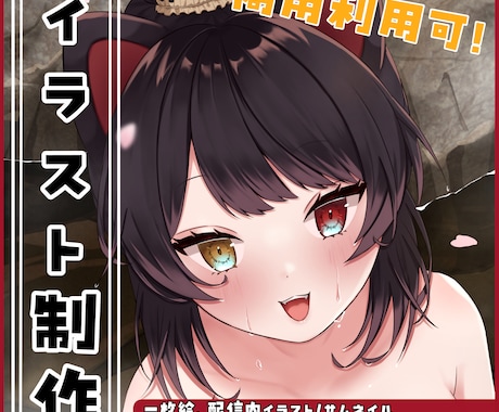イラスト全般制作致します あなただけの一枚制作致します！ イメージ1