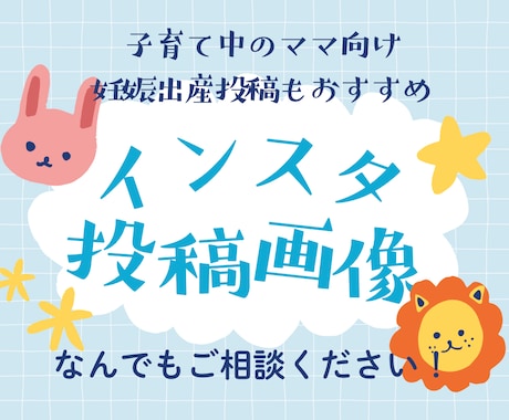 Canvaでインスタ投稿画像を作成します 育児中のママへ向けた『共感』『やさしい雰囲気』画像 イメージ1