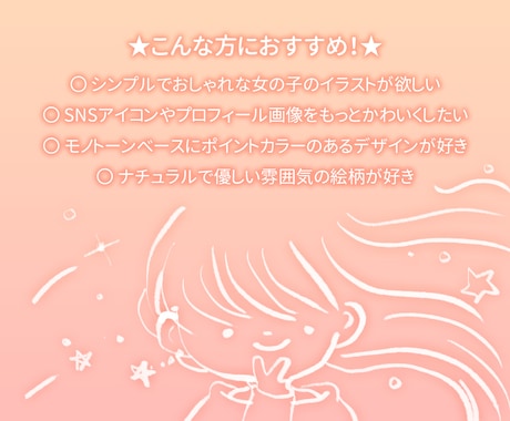 シンプルかわいい線画女の子イラストをお描きします 商用利用OK!柔らかい線とポイントカラーでオシャレかわいい♪ イメージ2