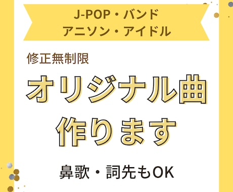 あなたの想いが伝わる曲を作ります 現役シンガーソングライターの歌心ある楽曲を様々なジャンルで イメージ1