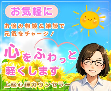 お気軽に❁あなたの心を優しく受け止めます あなたの誰にも言えない悩み、安心して話せる場所です。 イメージ1