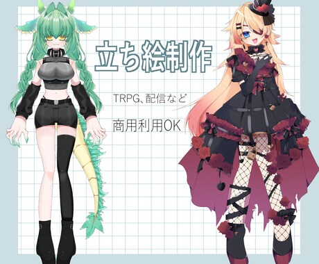 立ち絵イラストお描きします 透明感のある立ち絵で活動してみませんか？ イメージ1
