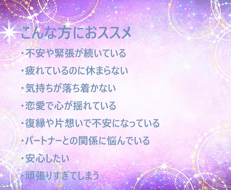 遠隔レイキヒーリングやさしい光で安心をお届けします がんばりすぎた心を、やさしく整える時間。 イメージ2