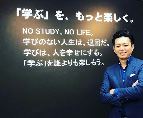 学習塾を開業したい方の立地選びアドバイスします 1年で生徒を80人にする方法シリーズ① イメージ1