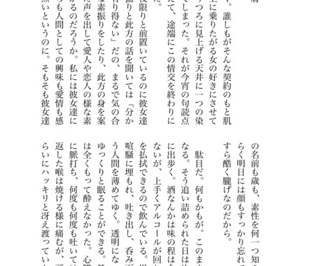 掌編、短編、童話、詩、承ります オリジナリティ溢れる文章を書かせていただきます。 イメージ1