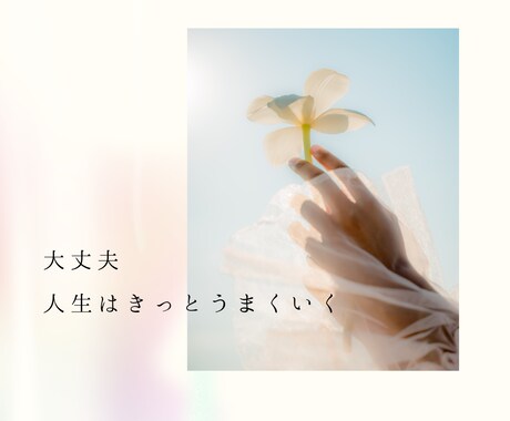 主に職場の人間関係に関するお悩みお聞きします 職場の悩み誰かに話してスッキリしましょう。職場以外も可。 イメージ1