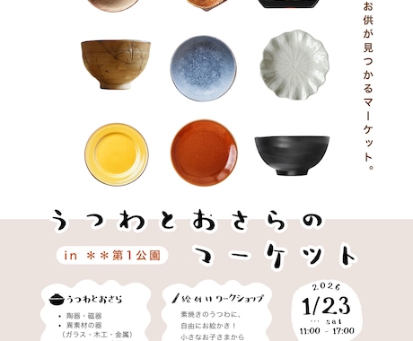お頼りください◎イメージを高めるチラシ制作します 丸投げもこだわりも。あなたの想いとイメージをカタチに。 イメージ2