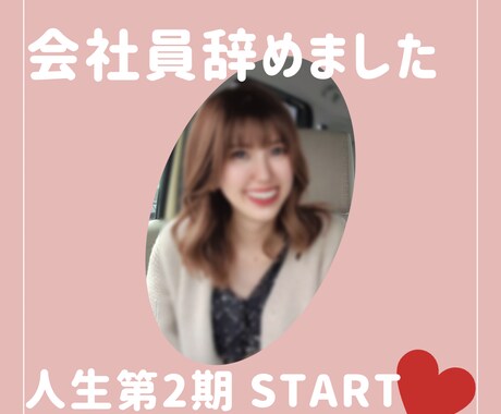 個人事業主と話しましょう！！挑戦する心、応援します 自分の可能性、仕事に関して選択肢を増やそう！！投資話も○ イメージ1