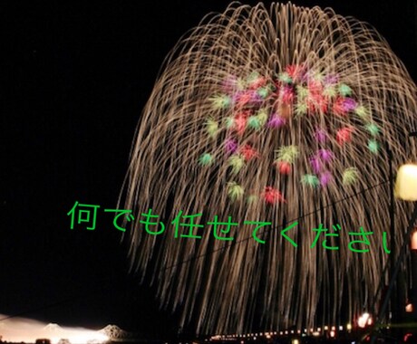 できることなら全力を尽くします 本当に困ってるけど周りやココナラに相談できそうにない イメージ1