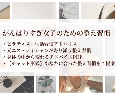 疲れ改善＆痩せやすい体づくりアドバイスをします イメージ1