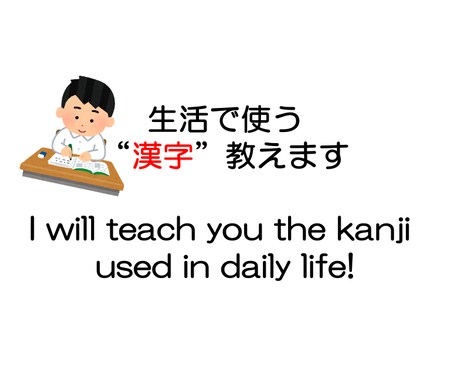 漢字教えます 生活で困った漢字なんでも聞いてください！ イメージ1