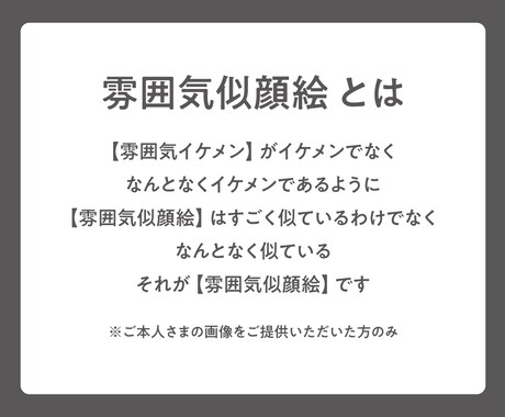 素朴でシンプルなアイコンを描きます 似てなさそうで、ちょっぴり似ている【雰囲気似顔絵】 イメージ2