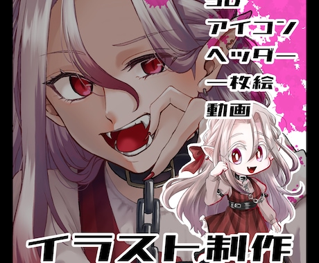 一枚絵・SD・アイコン・ヘッダー作成します 様々な用途でお使いいただけます！ イメージ1