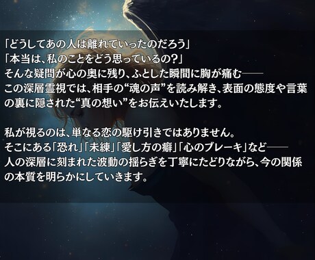 深層霊視であの人の“本音”を明らかにします 心の距離が遠のいたあの人の“潜在意識”にアクセスします イメージ2
