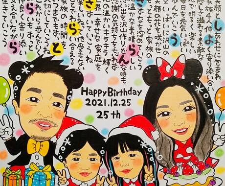 似顔絵入りお名前詩を作成します 各種プレゼントやご自宅用にと沢山の方から喜ばれております♪ イメージ2