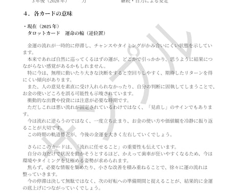 タロット×風水×建築士が鑑定します 占いで終わらない　一級建築士が行動まで導く実践型タロット鑑定 イメージ2