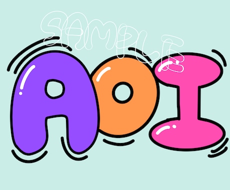 POPな文字かきます 文言は何でもOK！お名前とかにオススメです！ イメージ1