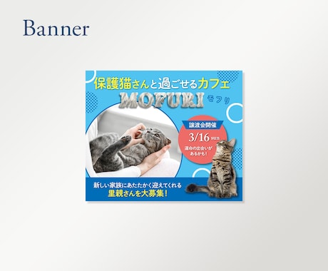 ん？と目にとまる【バナー/ヘッダー】画像制作します シンプル・おしゃれ・優しい・かわいいをデザインします イメージ2