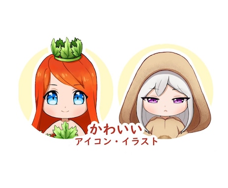 可愛いアイコン・イラスト描きます 個人・商用可。Twitter、ブログ、ゲーム等に！☆彡 イメージ1
