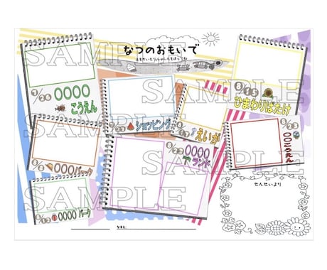思い出写真をセンスよくまとめます イメージ1