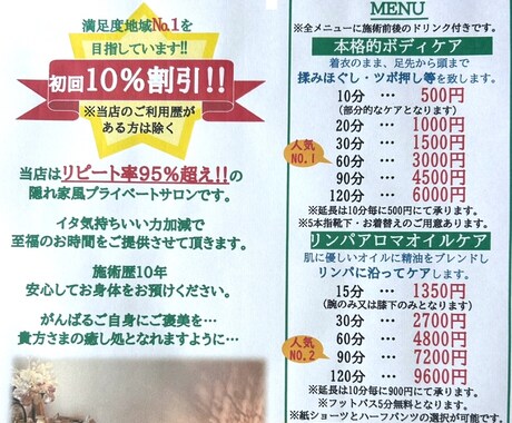 反響抜群☆なチラシや広告を目指します ☆︎9月末まで記念価格✦︎SNS用の広告も作成可能です︎✦︎ イメージ2