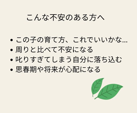 四柱推命で子ども鑑定します 【10名様限定】才能と関わり方を解説 イメージ2