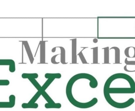 Excel関係の疑問答えます 事務系副業チャレンジ！VBA対応致します！ イメージ1