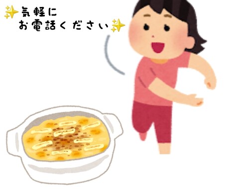 あなたのお話し『何でも』聞かせていただきます 嫁に熱々グラタンぶん投げられて病んだ僕にお任せください イメージ1