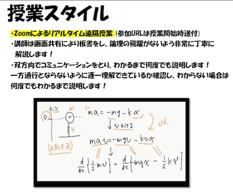 家庭教師が高校物理をわかるまで丁寧に指導します 高校物理を"本質理解"で得点につなげる イメージ2