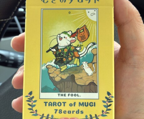 やさしい占いを届けます 性のグラデーションを大切にする、ふーちゃんのやさしい占い イメージ2