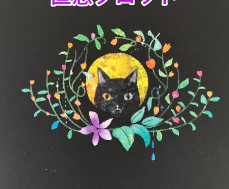 気になるあの人との未来を教えます ★私とあの人はどうなる❓本質と相性を知りましょう✨ イメージ2