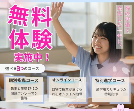 お子様向けWeb画像をお作りいたします バナー/ヘッダー/SNS画像/ブログ/デザイン イメージ2