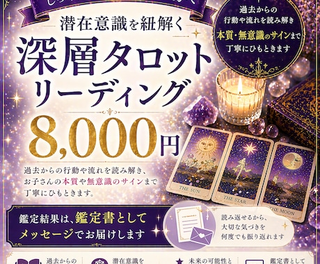 親子の心を過去から未来へやさしくたどります 過去・現在・未来の心を丁寧に読み、前へ進むヒントを届けます イメージ1