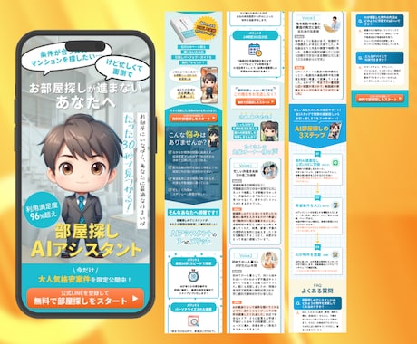 毎月３名限定3万円でLP制作します 訴求力のあるデザインを全力で提供します イメージ2