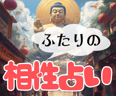霊視でお相手との相性と未来の流れを読み解きます 見えない“相性の本質”を読み解き恋の迷いに静かな答えをお届け イメージ1