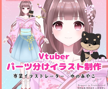 Vtuber様のパーツ分け立ち絵を描きます パーツ分け費用込み！丁寧なお取引☆ イメージ2