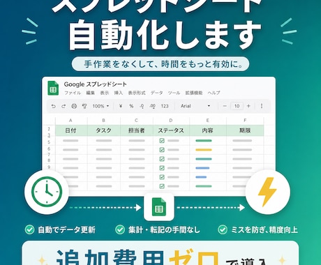 GASでスプレッドシートの自動化ツールを作ります 毎月の集計・転記・通知を全自動にします イメージ1