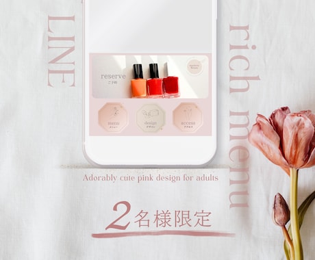 先着２名様!!LINEリッチメニュー作成します あなたやあなたのブランドの魅力や想いをたくさんの方に届けます イメージ1