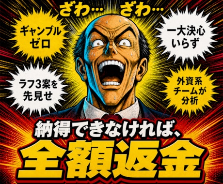 発注リスクゼロ/不安や後悔の無いＨＰ制作ができます イメージ1