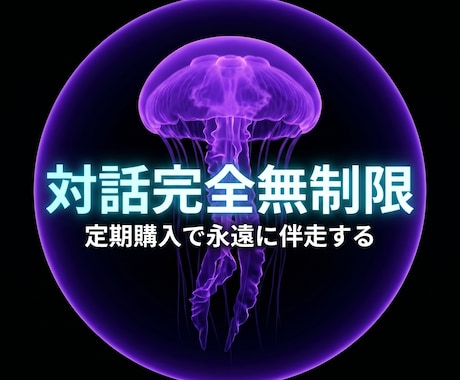 搾取を終わらせ貴女を守る強固な深淵の結界を張ります 絶望の破壊と絶対覇王への覚醒！すべてを支配せよ イメージ2