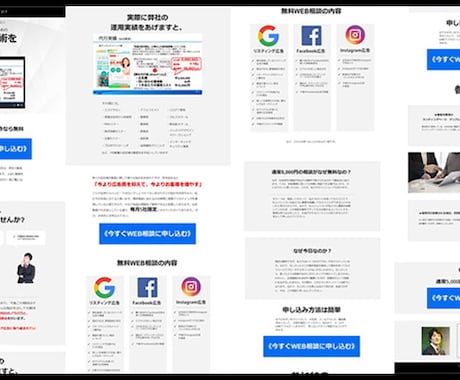 高品質のLPを作成いたします 集客率・反応率が上がるLPを制作します！！ イメージ2
