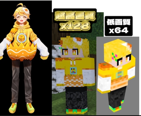 依頼多数！激安マイクラ スキン・サムネを制作します 学生も安心の格安価格！Vtuber・配信者・準備中も大歓迎！ イメージ2
