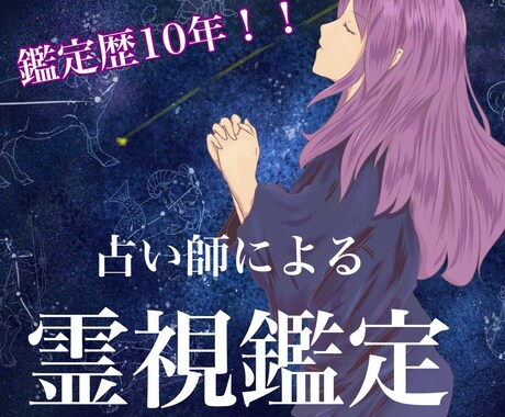 タロット占い　あなたの悩める恋愛にアドバイスします 【鑑定歴10年！リピーター多数！！】★霊感占い　タロット★ イメージ1