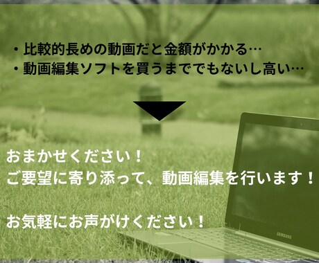 テロップ・字幕挿入/カット作業/BGM入れ承ります シンプルで迅速なプランを皆様に！大切な動画に付加価値を！ イメージ2