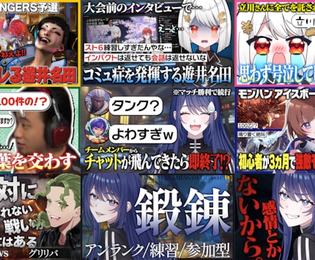 YouTubeサムネイルを作成します YouTubeサムネイルを作成！Vtuber歓迎！ イメージ2
