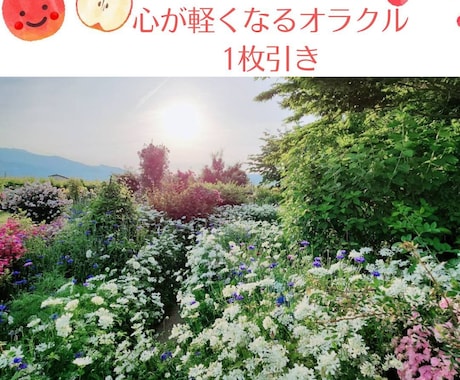 守護存在から今のあなたへ必要な言葉を届けます ワンコイン☆が軽くなるヒントを１枚のカードでお届け･* イメージ1