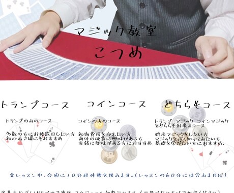 初心者から中級者向けにオンラインレッスン行います マジックをレッスンするのではなく！技術をレッスン致します！ イメージ1